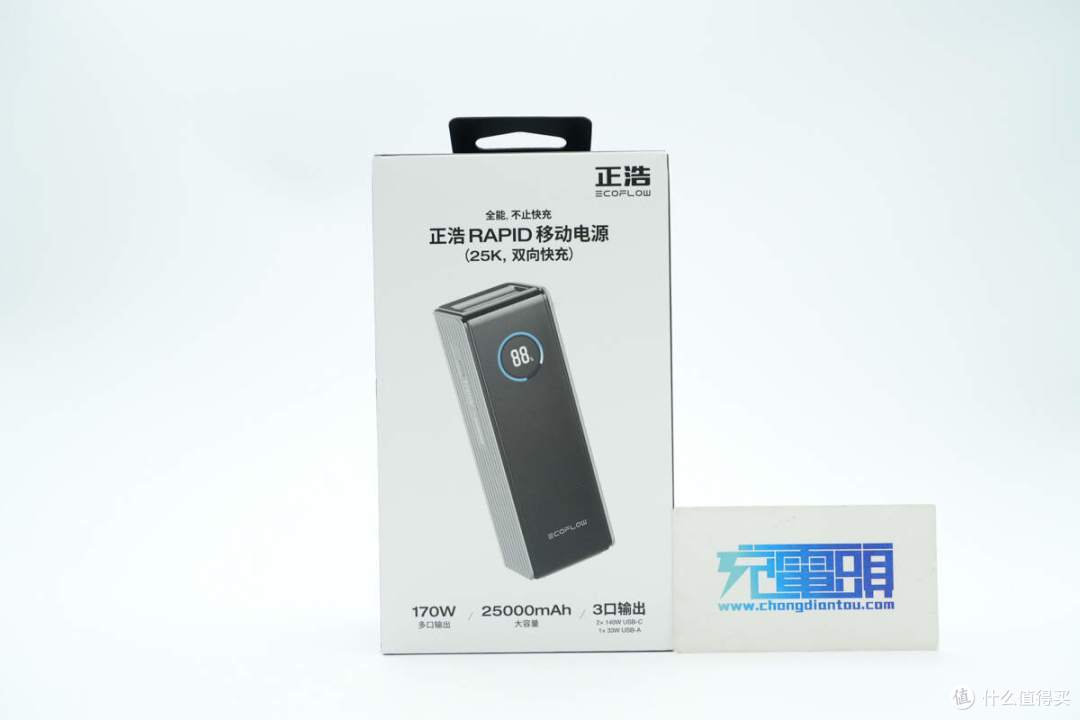 支持140W PD3.1快充，正浩170W 25000mAh快充移动电源拆解