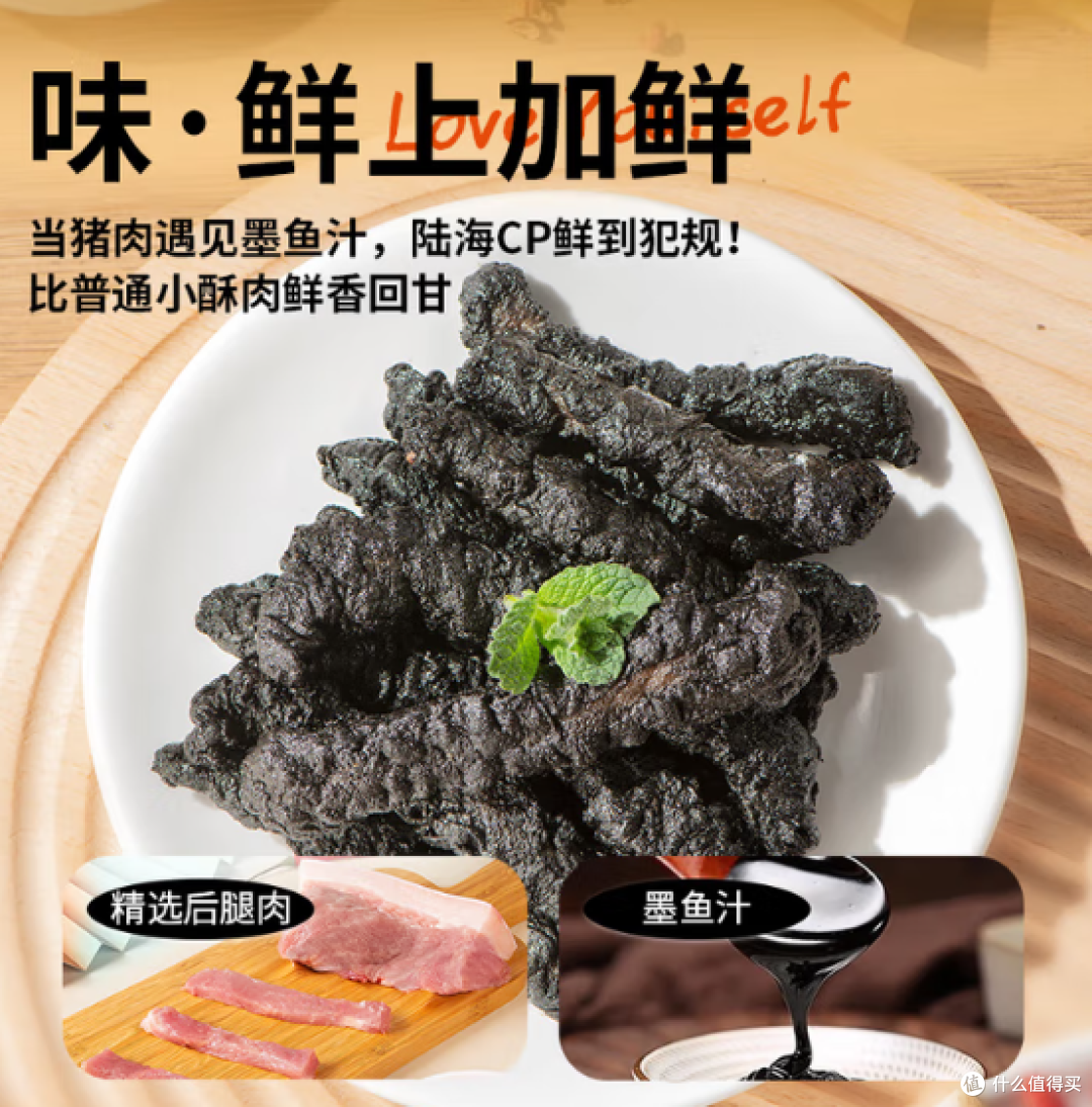 年度重磅新品:七环牧场黑金小酥肉革新传统,海鲜风味引行业关注