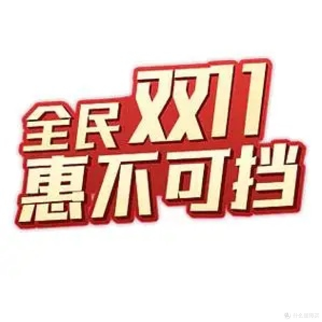 双11省钱必看!五大技巧让你购物立省千元
