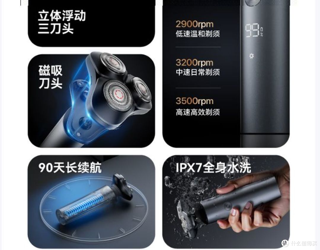 京东京造S5电动剃须刀,旋转式,双环弧面刀网,智能抑菌