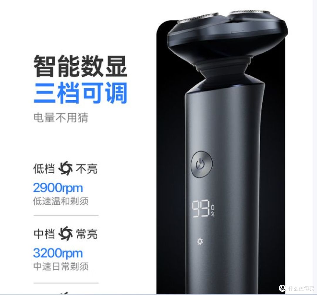 京东京造S5电动剃须刀,旋转式,双环弧面刀网,智能抑菌