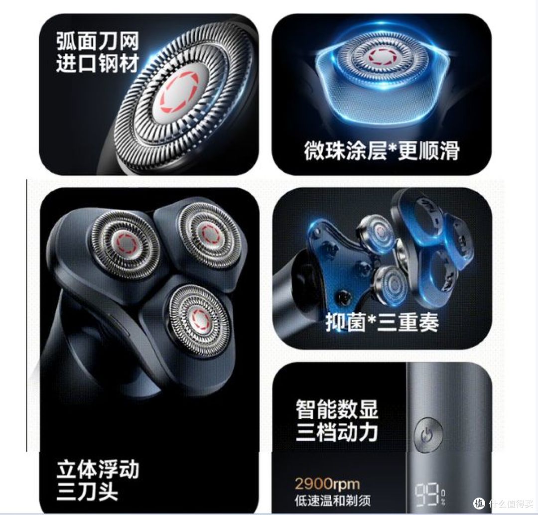 京东京造S5电动剃须刀,旋转式,双环弧面刀网,智能抑菌