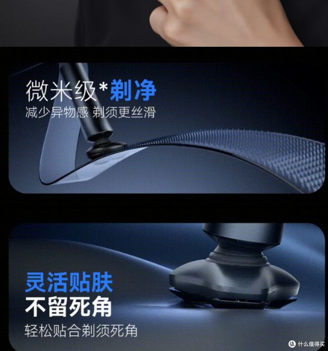 京东京造S5电动剃须刀,旋转式,双环弧面刀网,智能抑菌