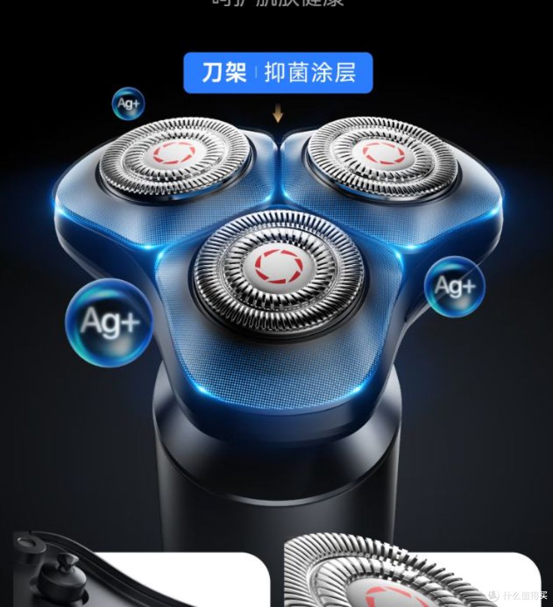 京东京造S5电动剃须刀,旋转式,双环弧面刀网,智能抑菌