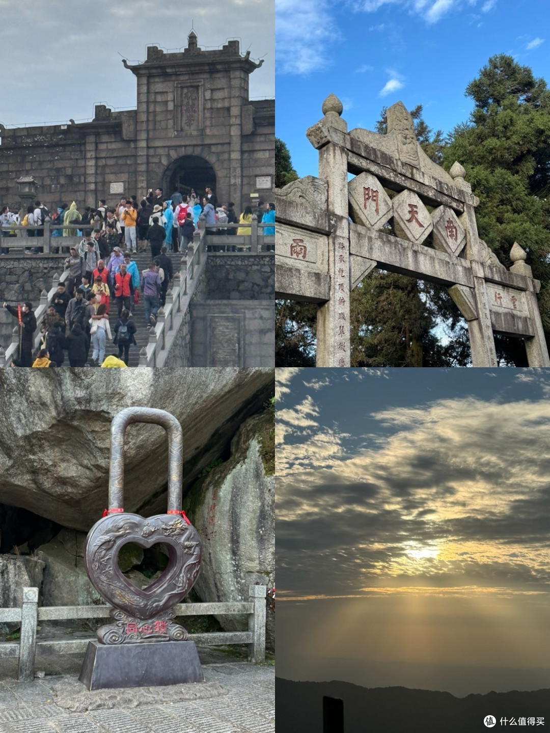 南岳衡山秋日行:云雾与古刹