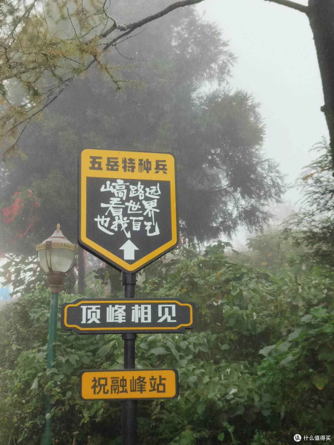 南岳衡山秋日行:云雾与古刹