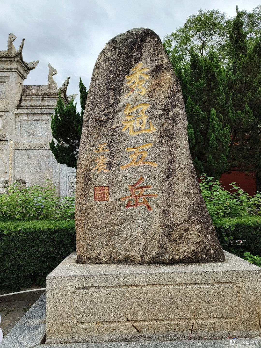 南岳衡山秋日行:云雾与古刹