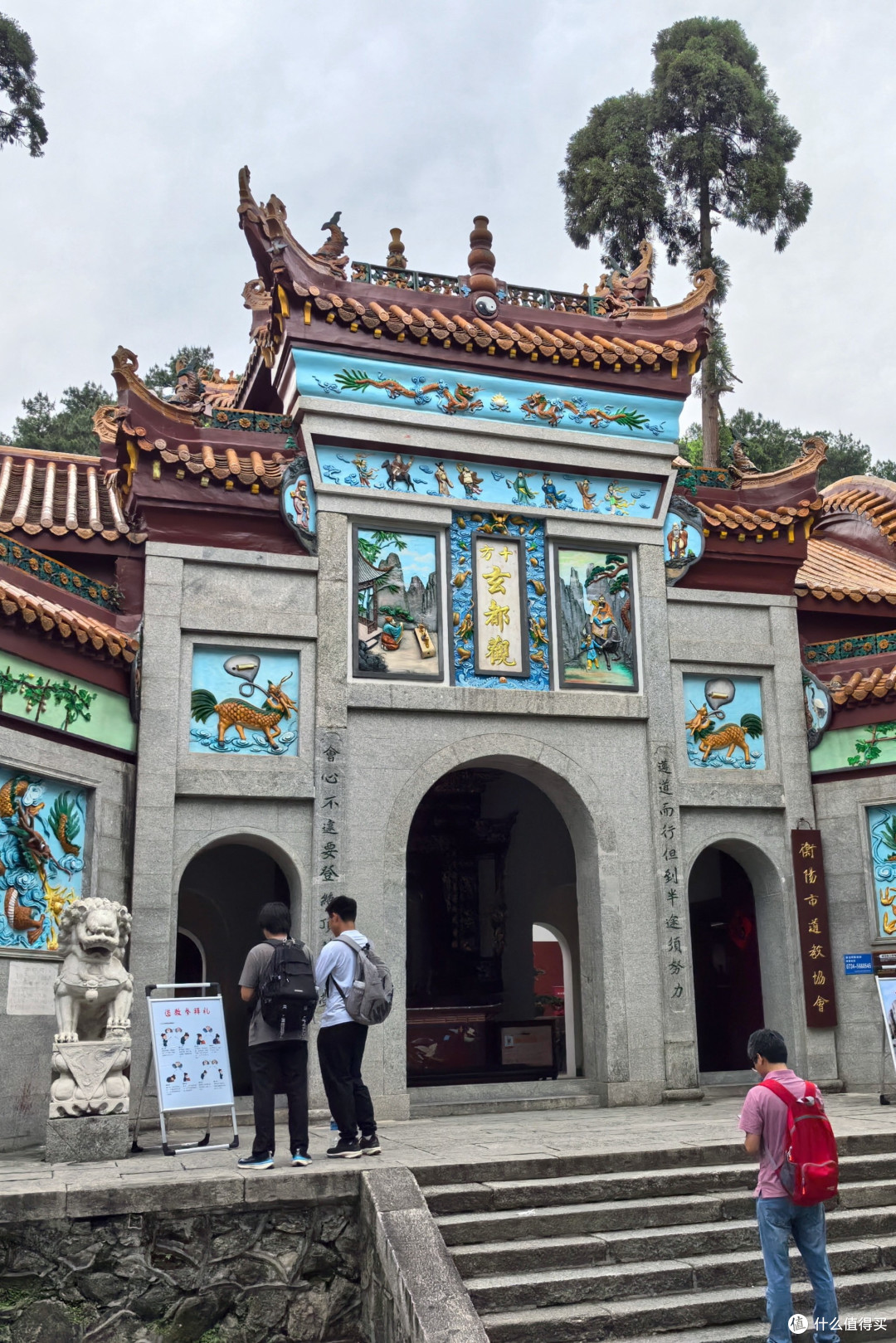 南岳衡山秋日行:云雾与古刹