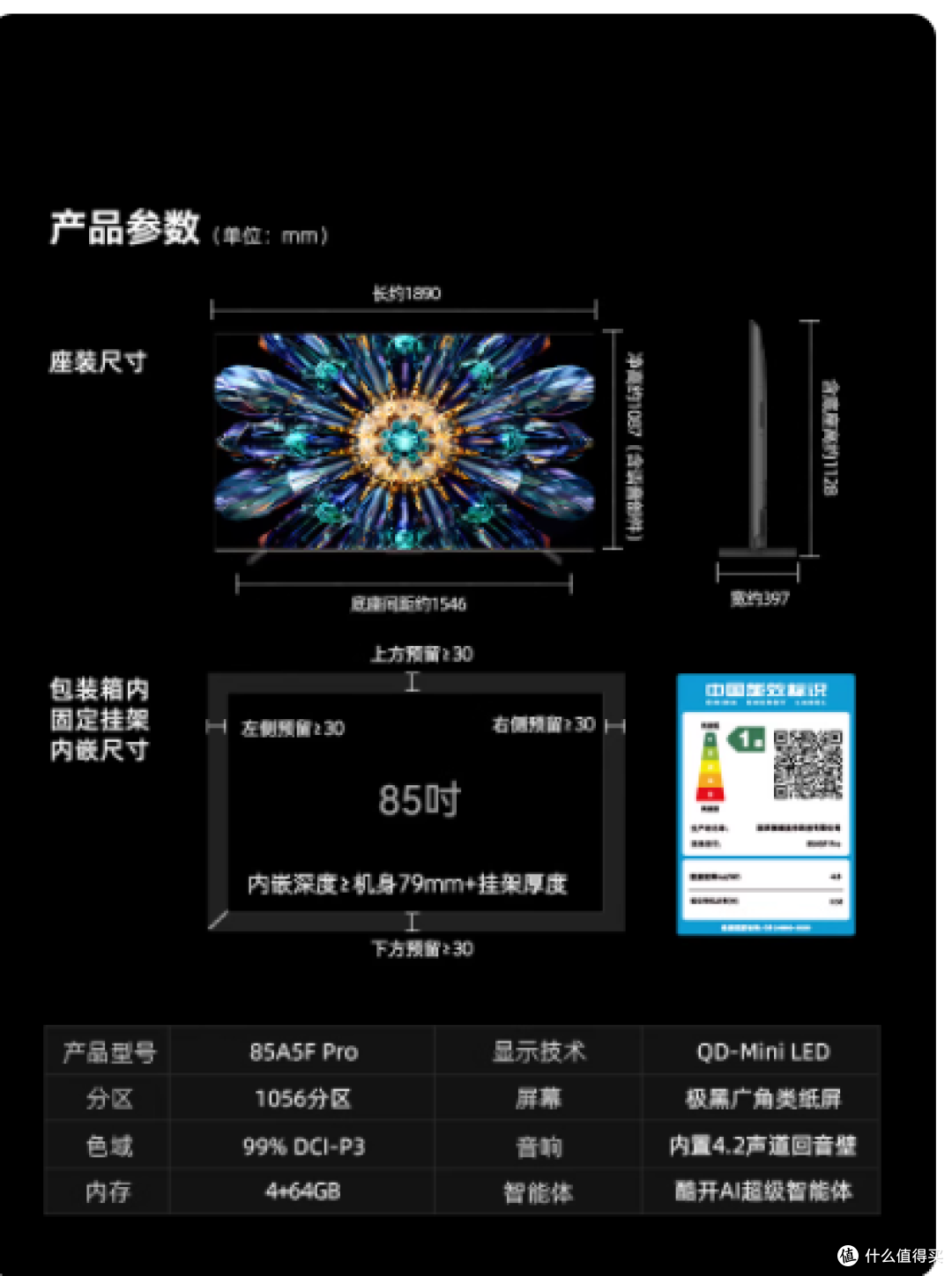 “闭眼入” 的创维 A5F Pro,千元级预算也能拿下影院级体验