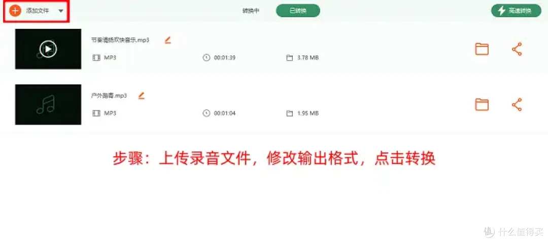 录音怎么转换成mp3格式?精选5个软件(2025版)