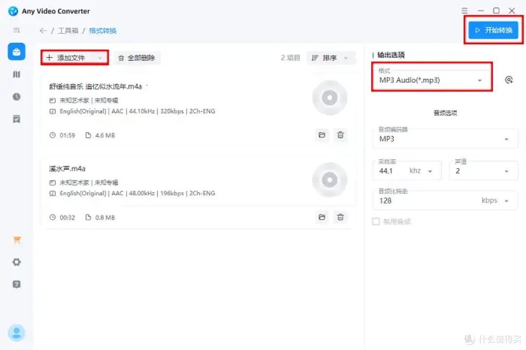 录音怎么转换成mp3格式?精选5个软件(2025版)