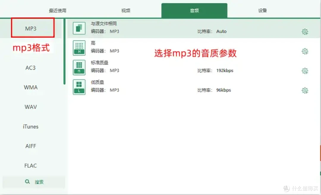 录音怎么转换成mp3格式?精选5个软件(2025版)