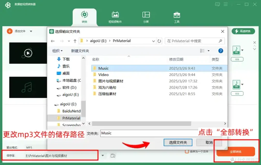 录音怎么转换成mp3格式?精选5个软件(2025版)