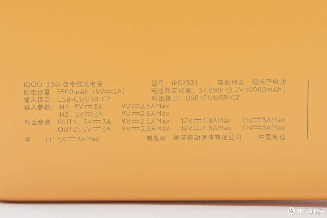 纤薄小巧机身,iQOO 33W 10000mAh自带线充电宝拆解