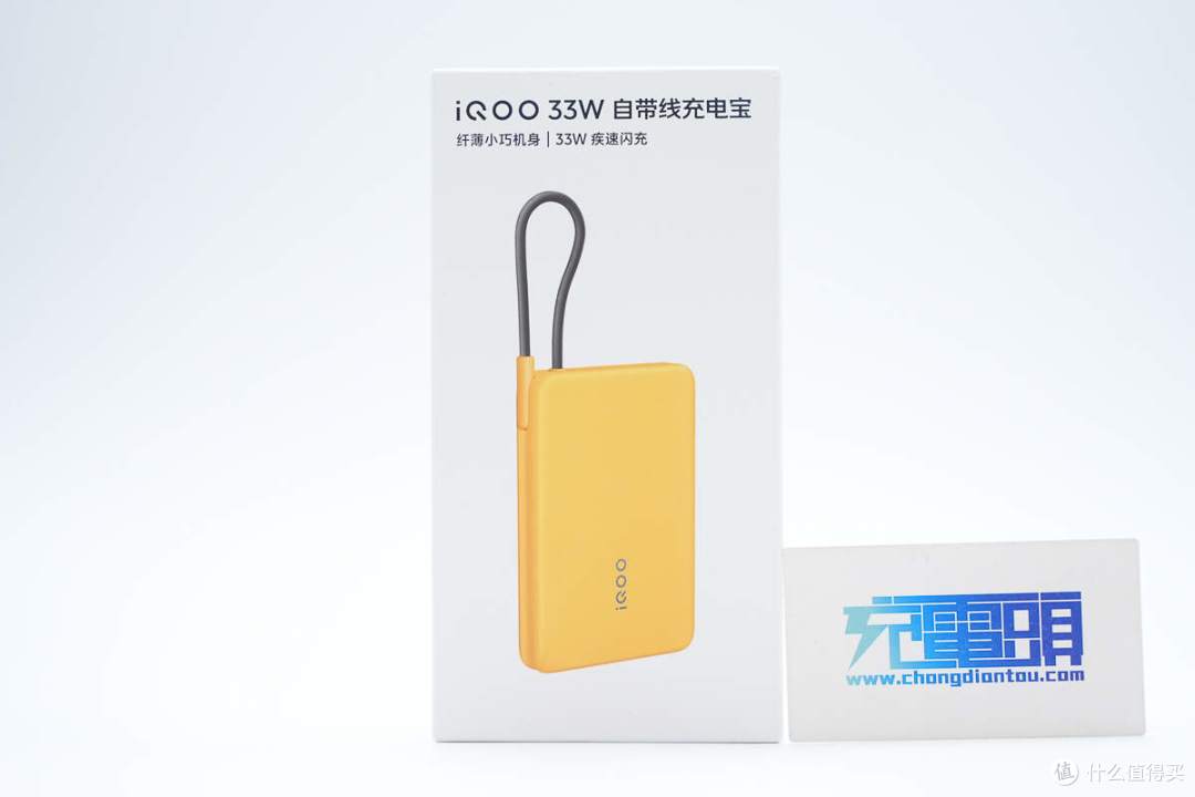 纤薄小巧机身,iQOO 33W 10000mAh自带线充电宝拆解