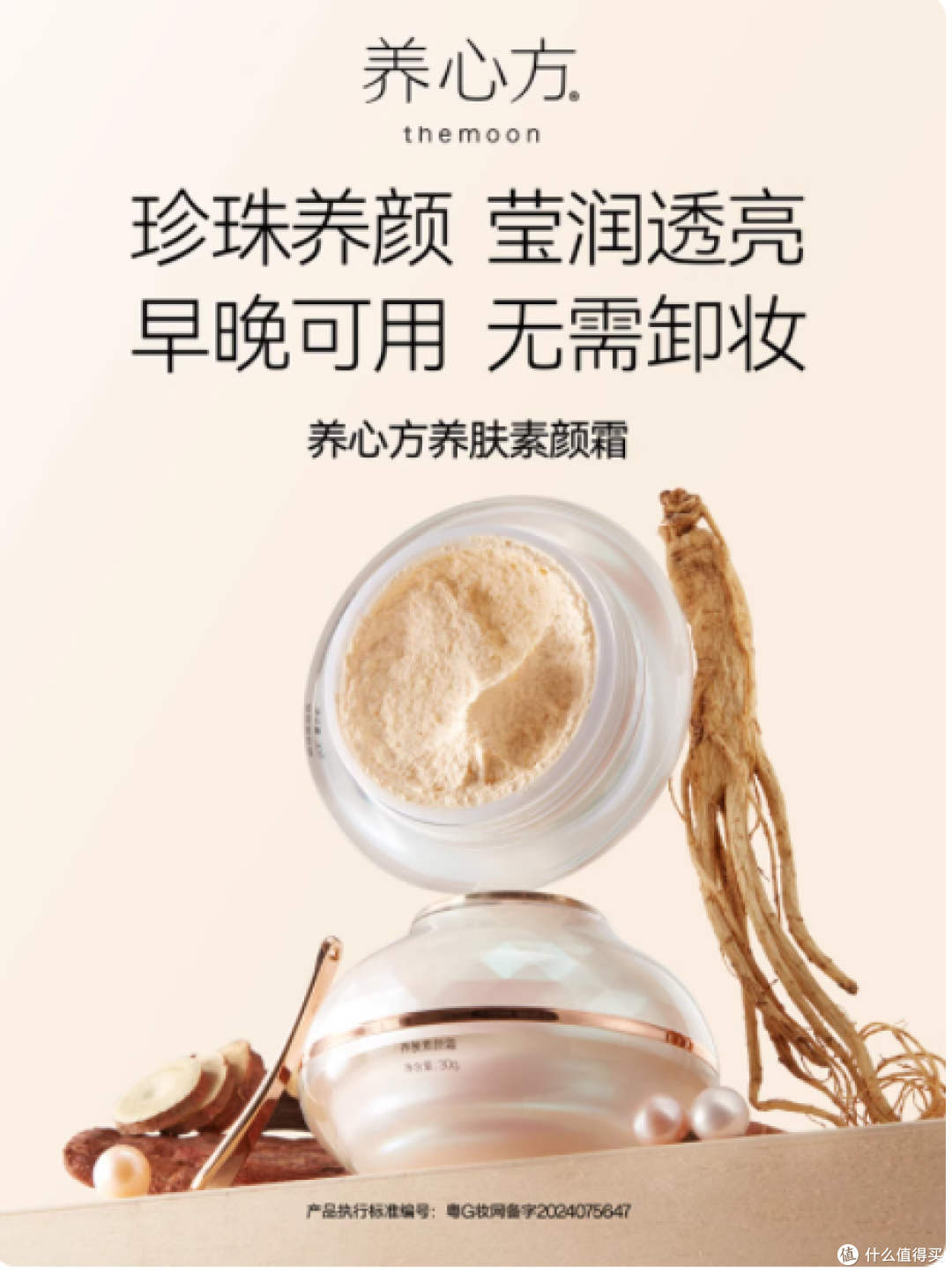 早八党救命!这罐素颜霜让我多睡半小时还赢麻了