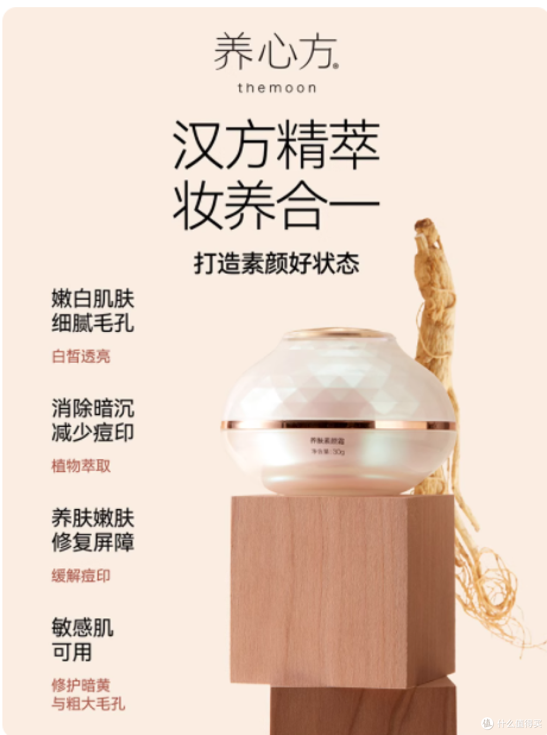 早八党救命!这罐素颜霜让我多睡半小时还赢麻了