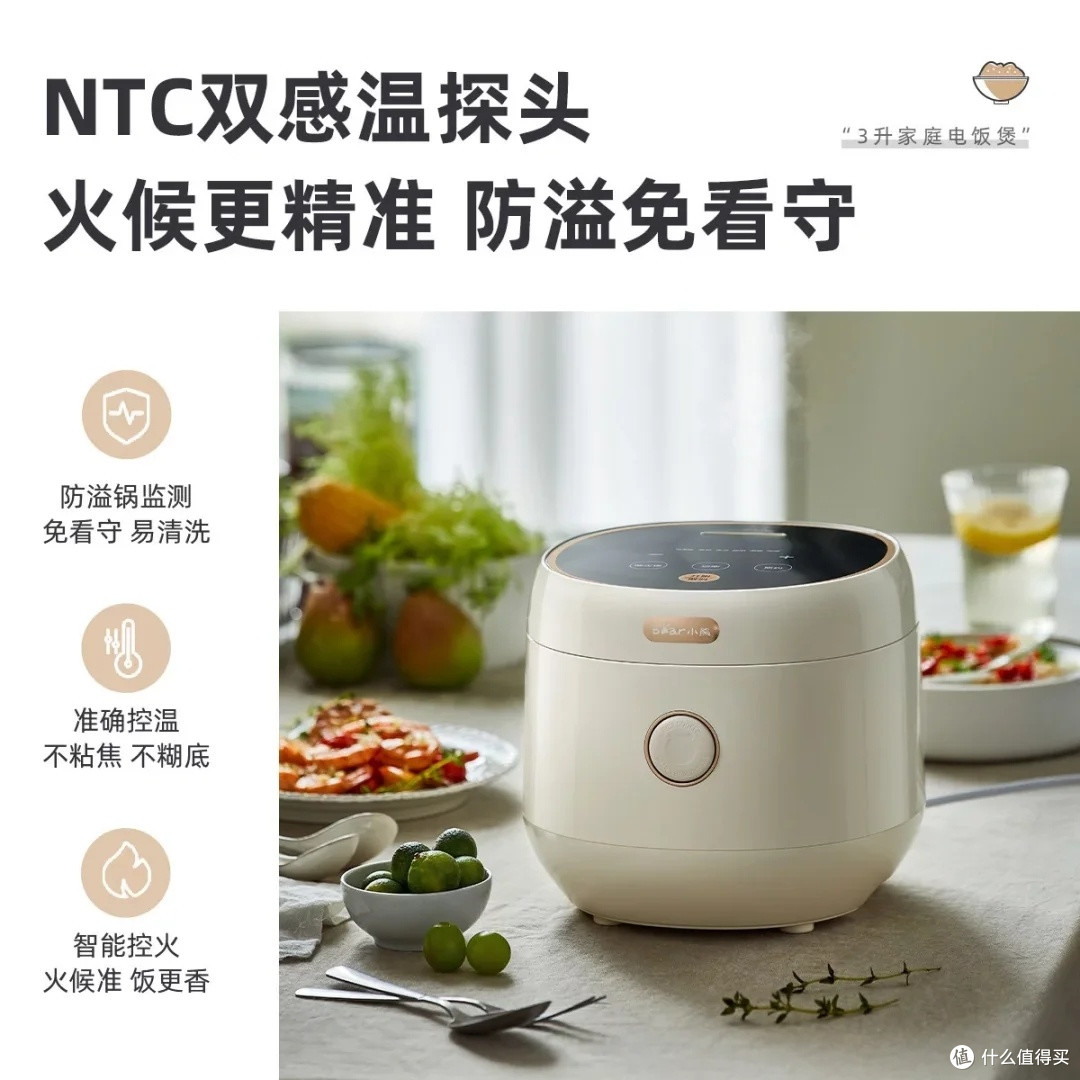 多功能电饭煲，煮粥炖汤皆宜
