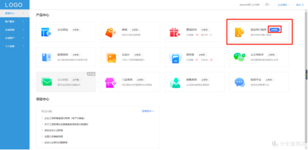 手把手教你简单制作家装微信小程序 帮助装修公司拓展客户资源！