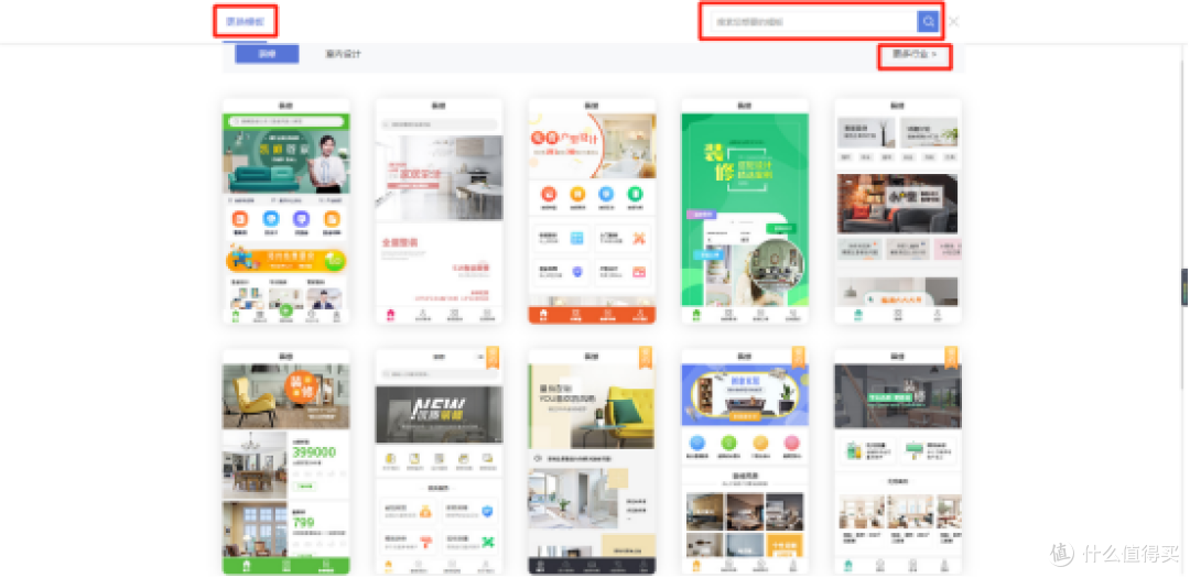 手把手教你简单制作家装微信小程序 帮助装修公司拓展客户资源！