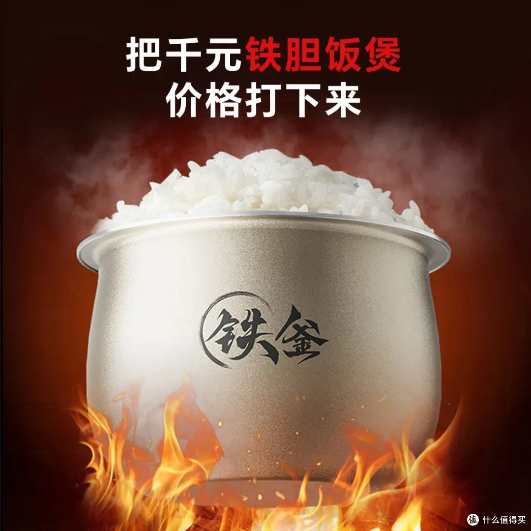 小熊铁釜电饭煲:4-5人家庭的米饭神器
