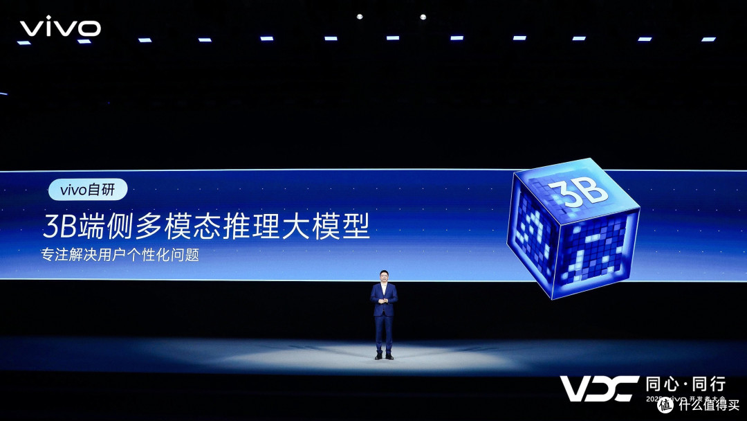 vivo副总裁、OS产品副总裁，vivo AI全球研究院院长周围现场演讲