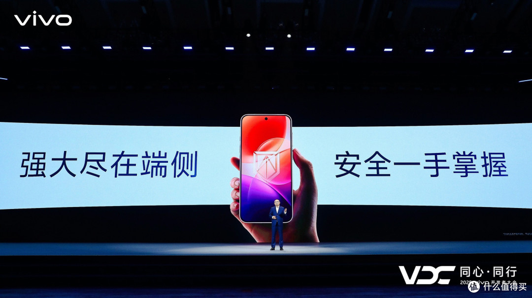 vivo首席安全官鲁京辉：介绍「安全」部分