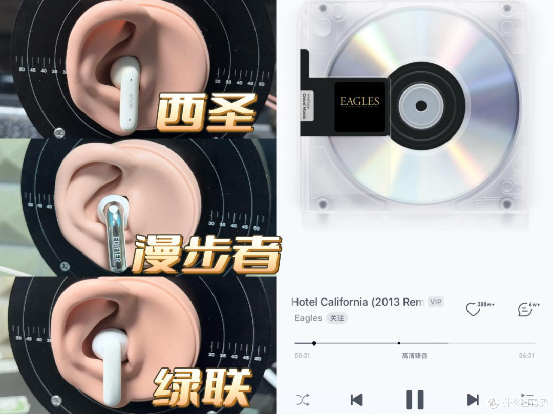 300元以内半入耳蓝牙耳机哪个牌子好?西圣、绿联、漫步者实测!