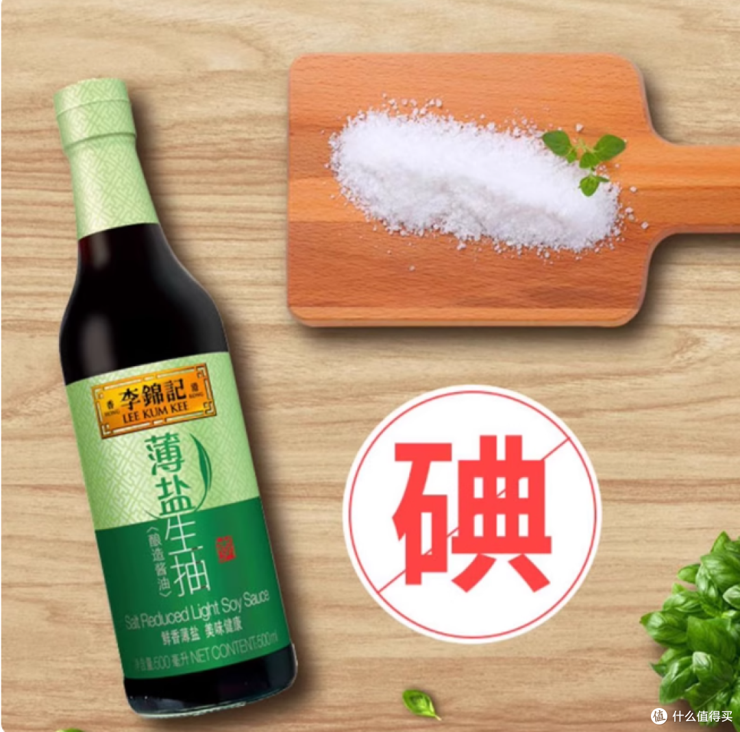 救命!减盐 35% 还这么鲜的酱油终于被我挖到了🥹