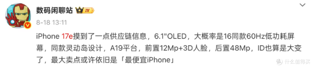 iPhone17e真机曝光,A19+60Hz...这价格是疯了吧