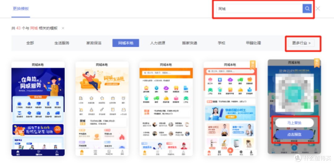本地同城生活服务便民信息小程序如何开发?看这里!