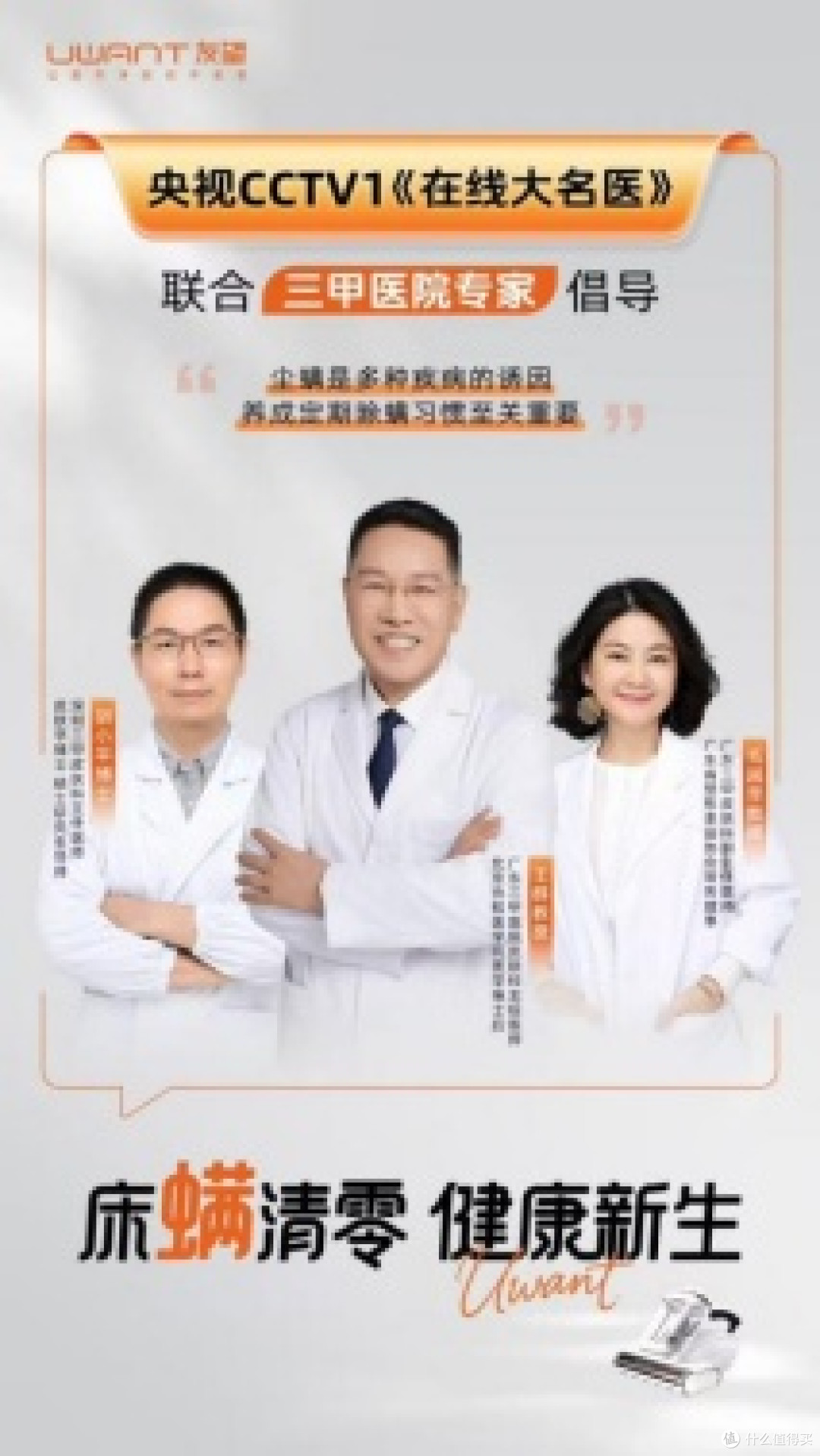别让螨虫偷走你的深睡:友望除螨仪守护夜间健康