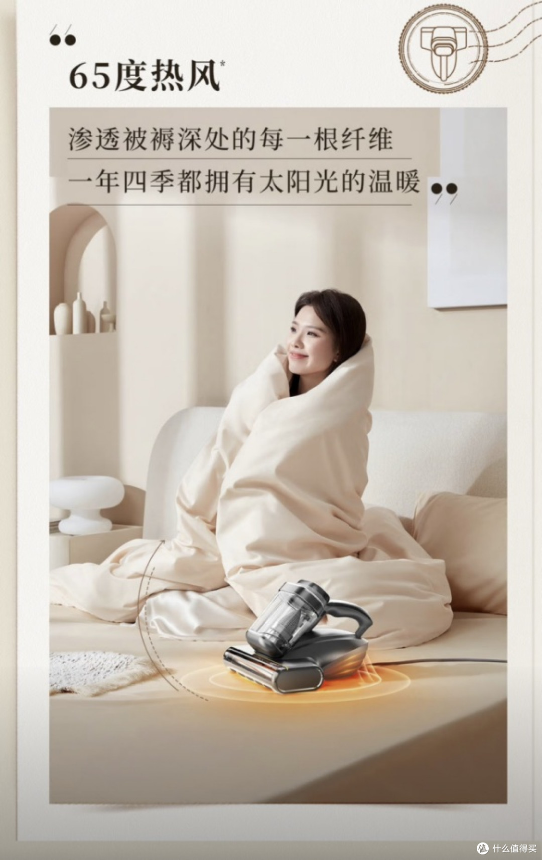 别让螨虫偷走你的深睡:友望除螨仪守护夜间健康