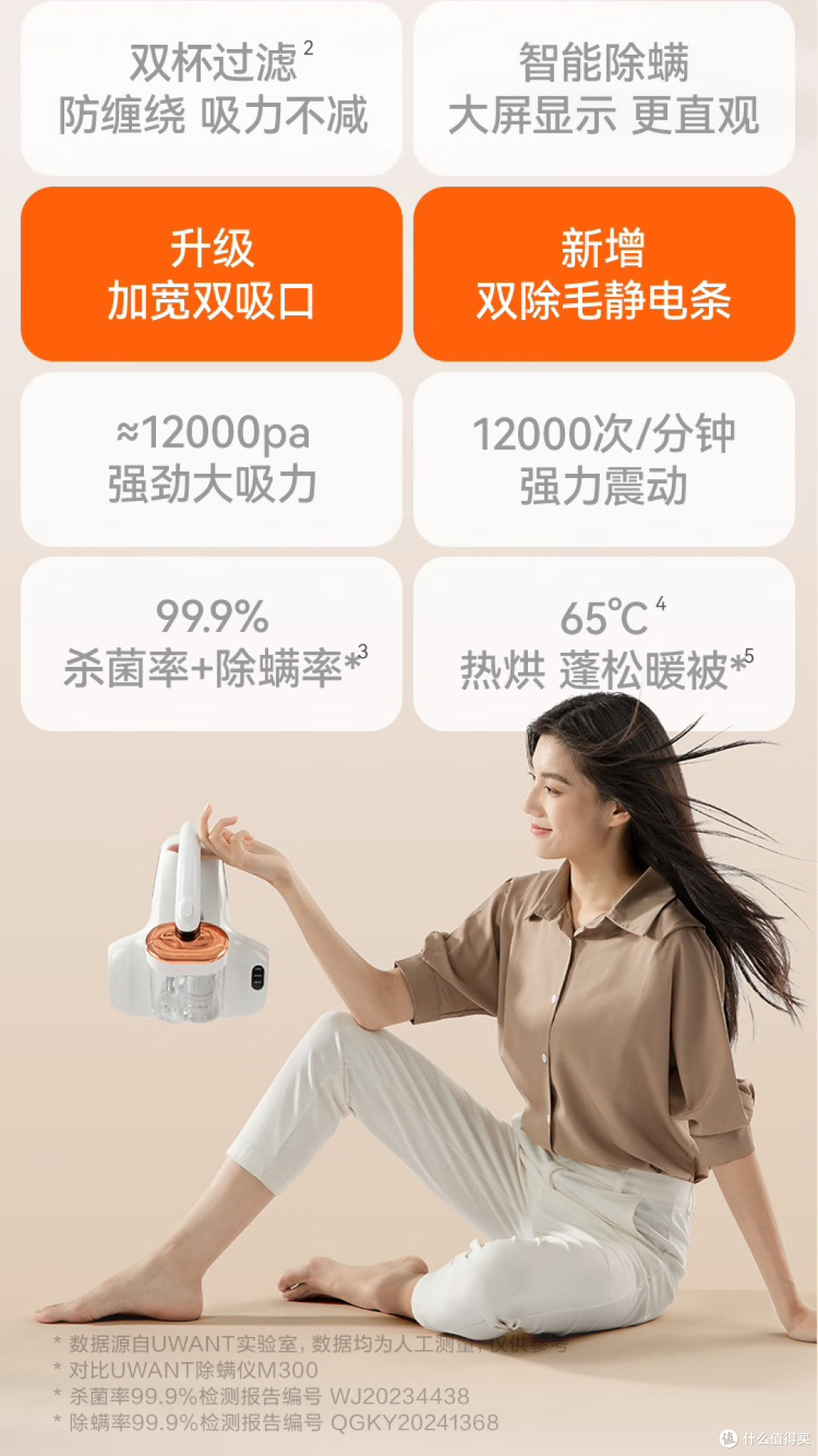 双 11 除螨仪选购指南:5 大硬标准锁定友望小精灵百元满配闭眼入
