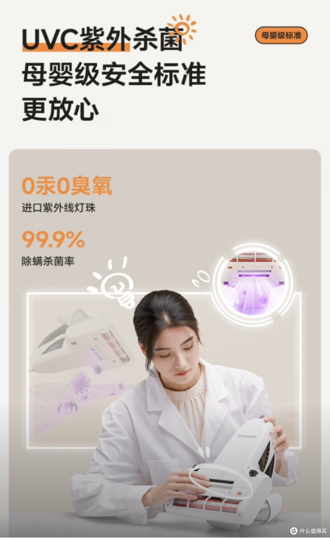 友望除螨仪：连续霸榜的床上清洁 “顶流”，守护家庭健康