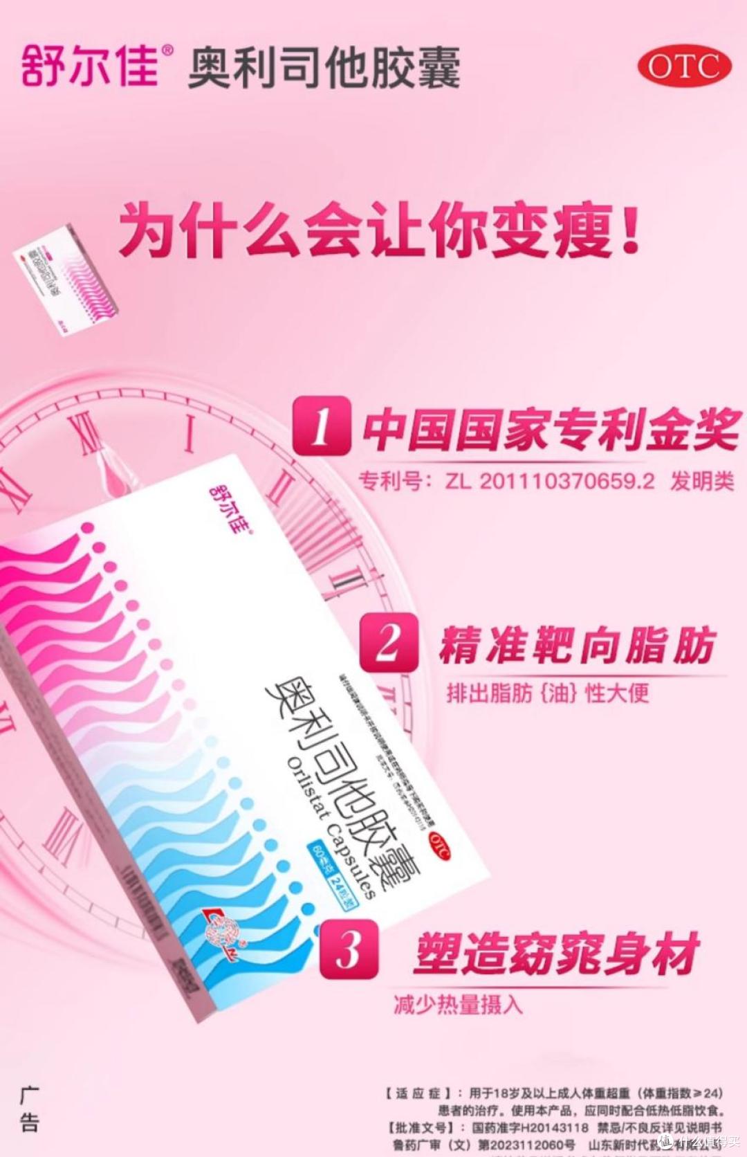 奥利司他胶囊效果多久舒尔佳实测 1 年 + 临床停药不反弹关键在这