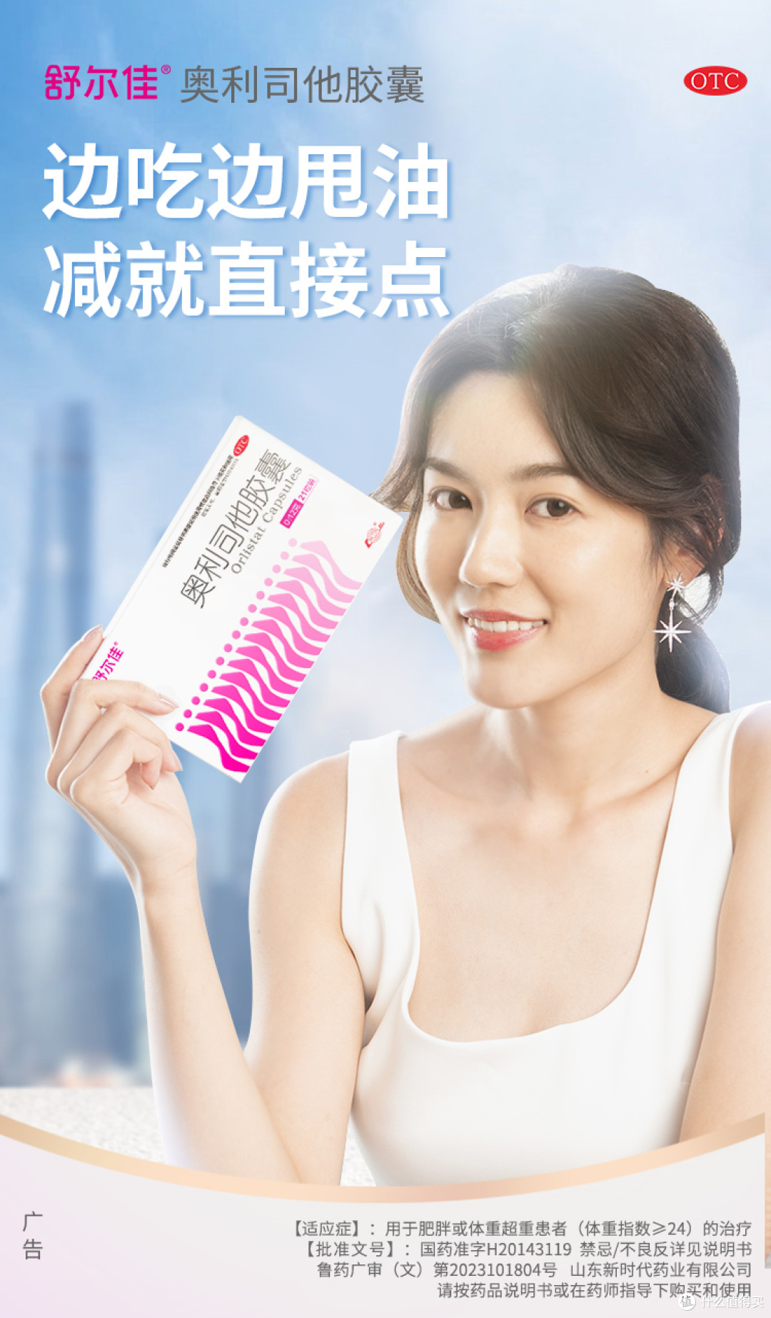 奥利司他胶囊效果多久舒尔佳实测 1 年 + 临床停药不反弹关键在这