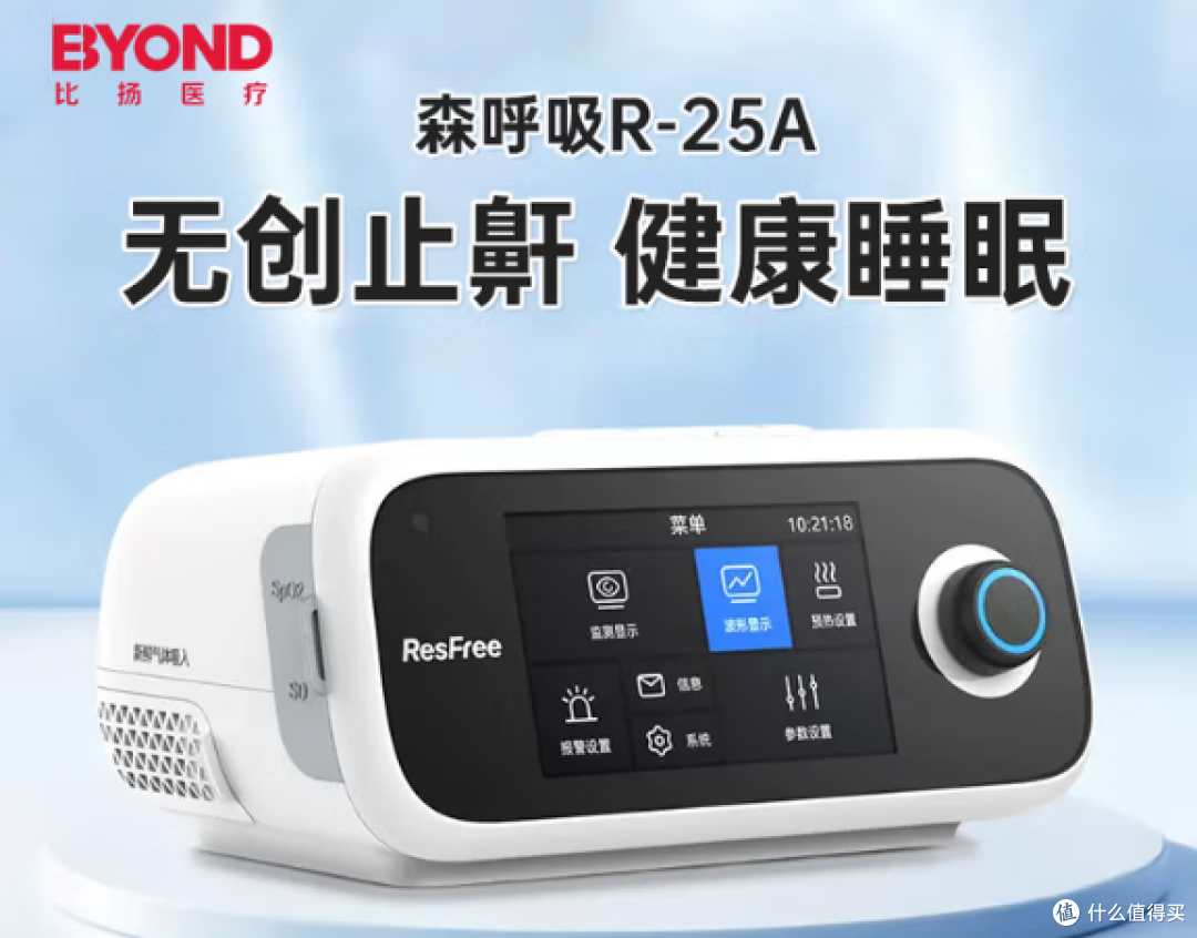 单水平呼吸机vs双水平呼吸机的选购指南