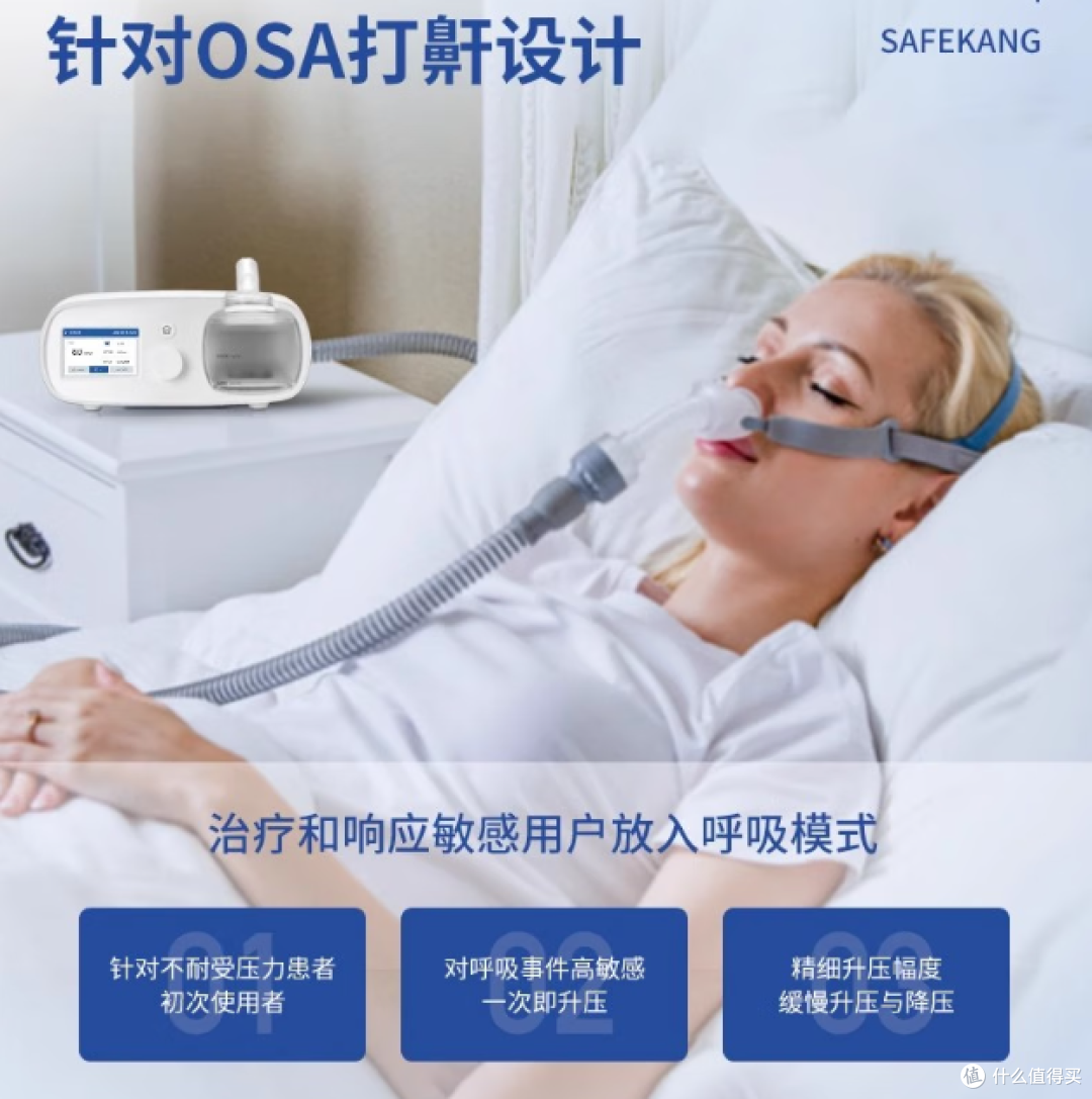 单水平呼吸机vs双水平呼吸机的选购指南