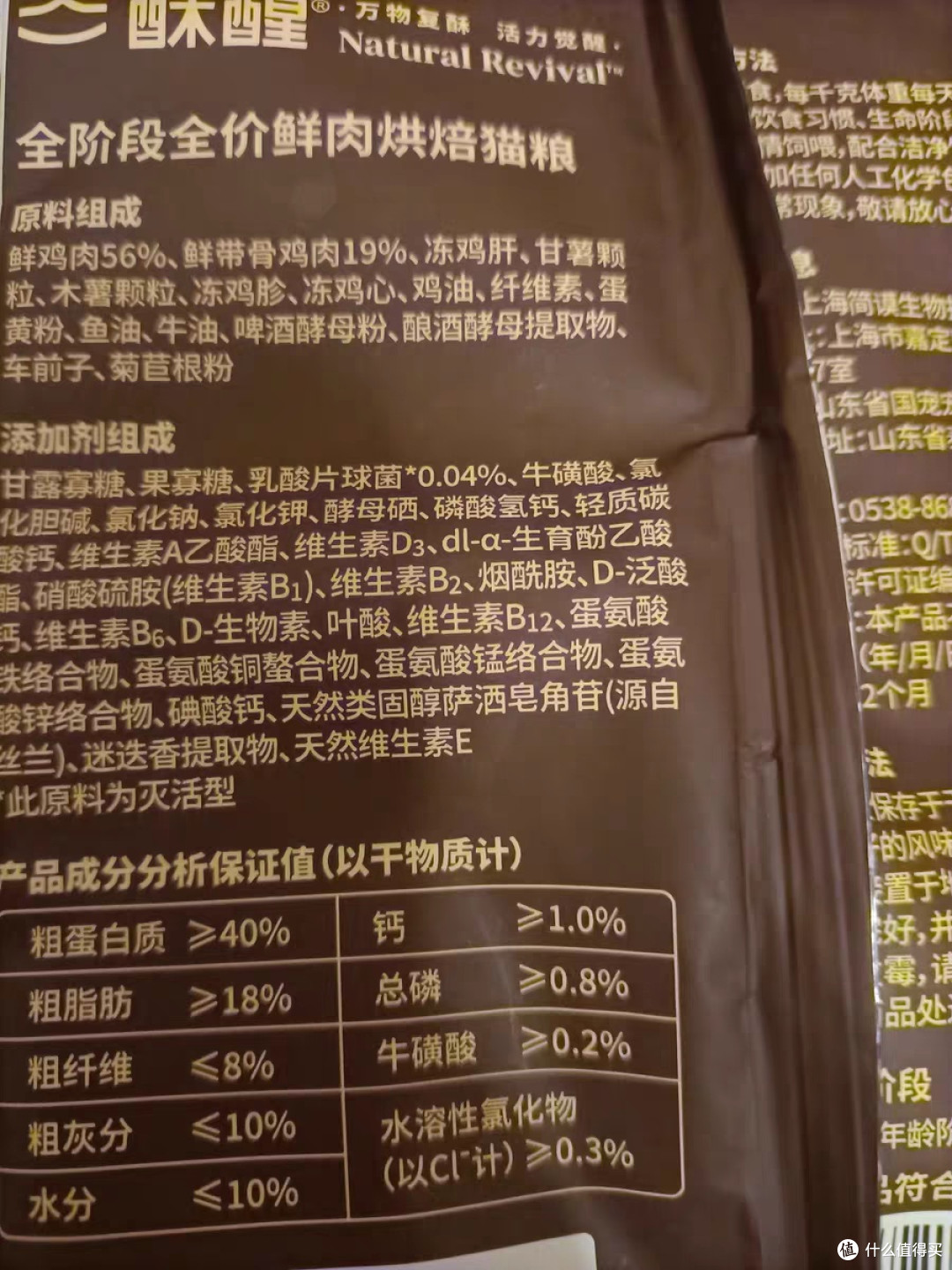 酥醒鲜肉烘焙猫粮,种草推荐