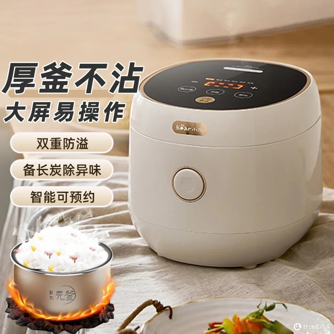 小熊柴火元釜3L电饭煲：多功能烹饪利器