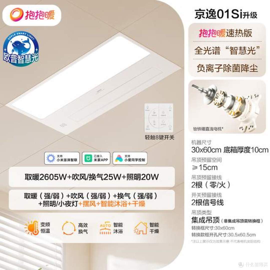 浴霸哪个品牌质量好?2025浴霸最建议买的三个品牌:性价比公认!