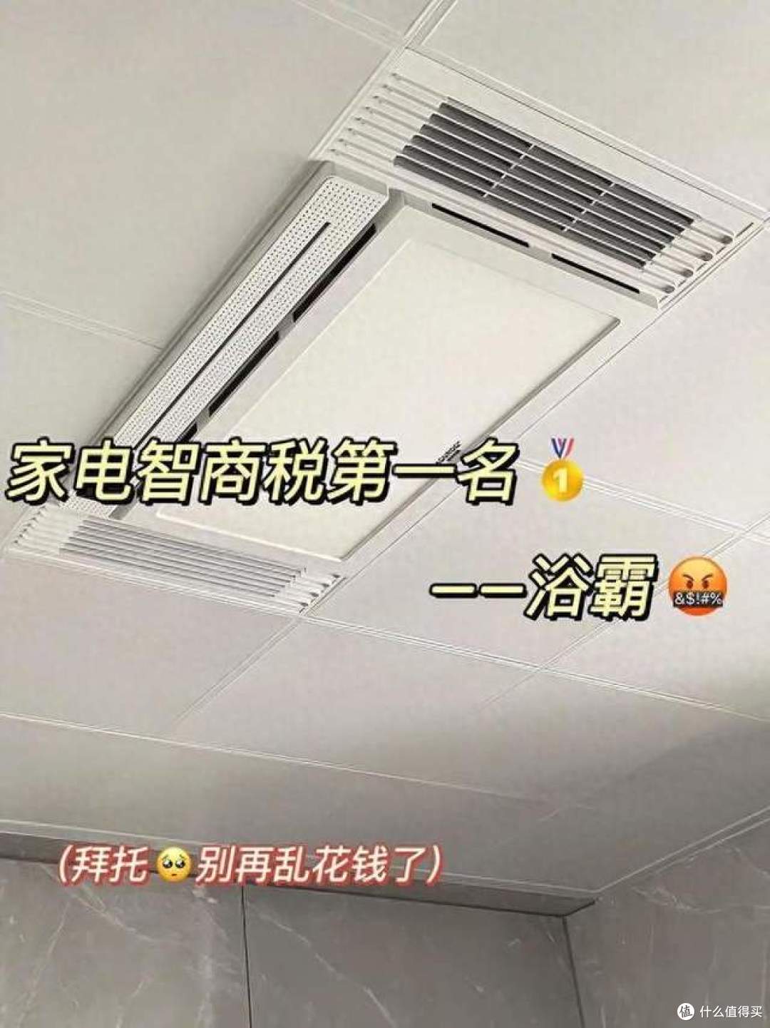 浴霸哪个品牌质量好?2025浴霸最建议买的三个品牌:性价比公认!