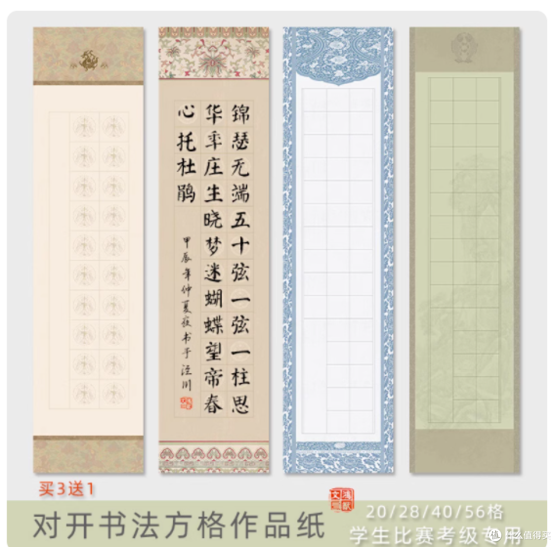 谁懂啊！练了 3 年书法，终于找到比赛考级的本命纸✨