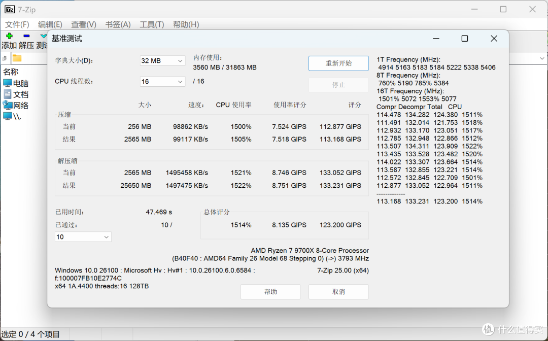 游戏、生产力我全要——玖合(JUHOR)异刃6000MHz CL28内存评测