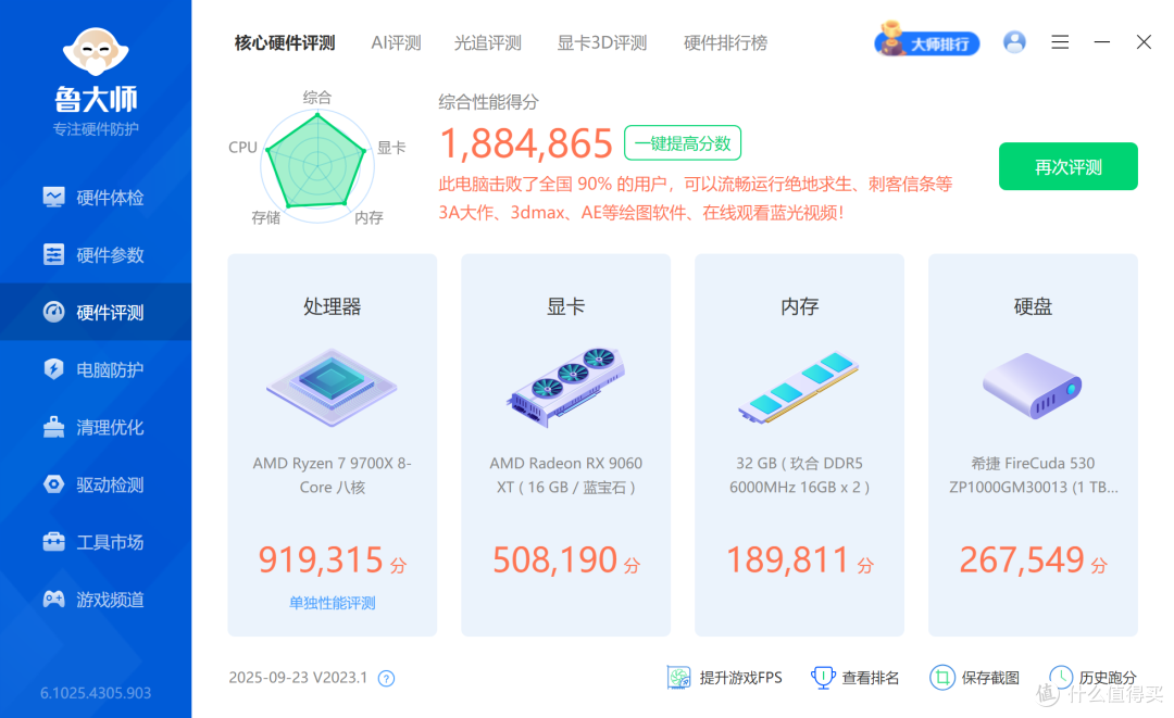 游戏、生产力我全要——玖合(JUHOR)异刃6000MHz CL28内存评测