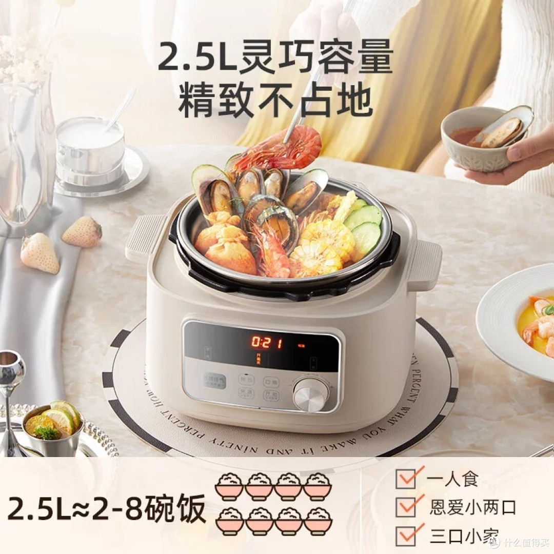 小熊2.5L电压力锅:家庭厨房全能助手