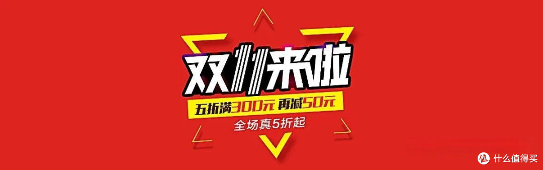 双11精明购物指南：比价领券，低价好物轻松拿！