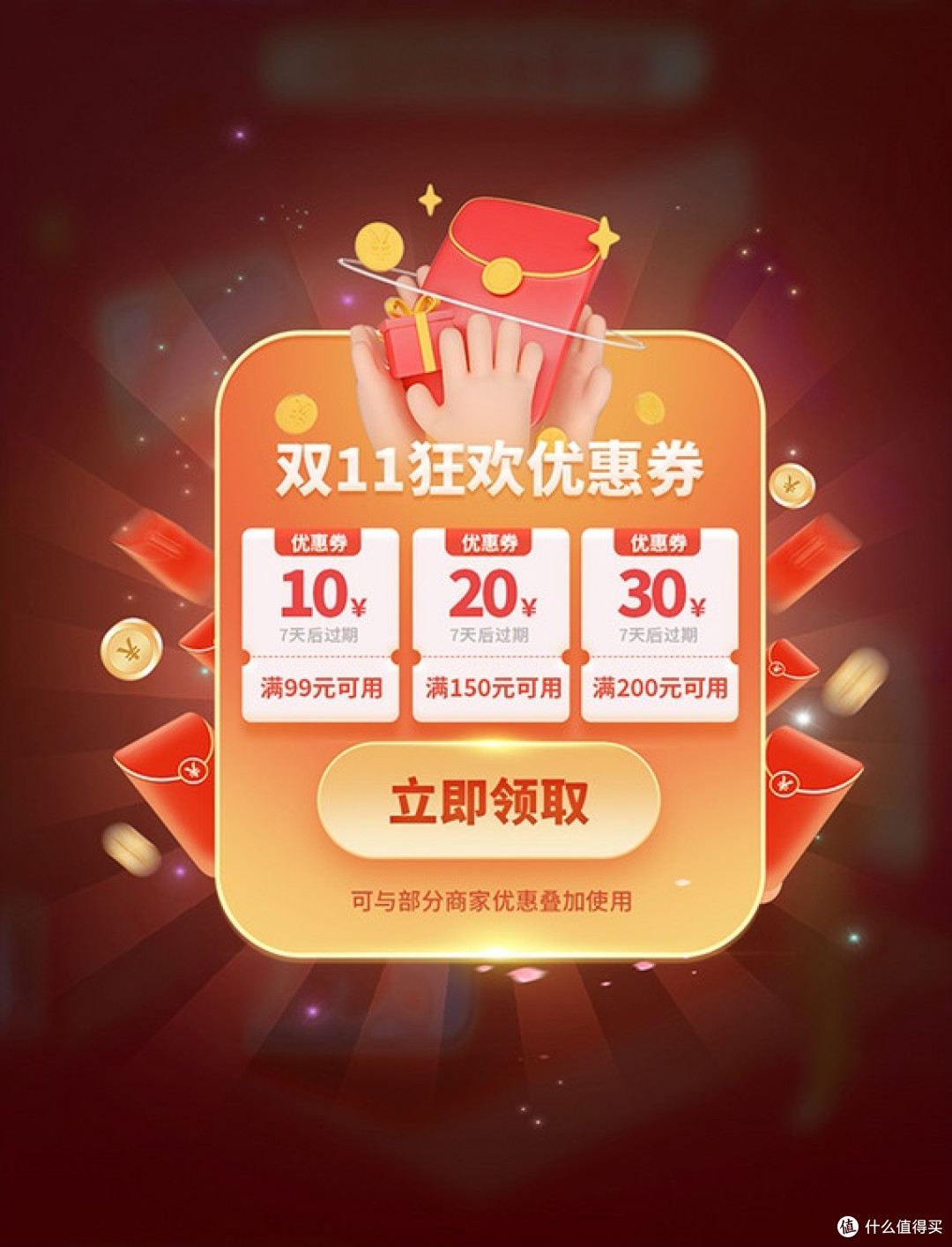 双11精明购物指南：比价领券，低价好物轻松拿！