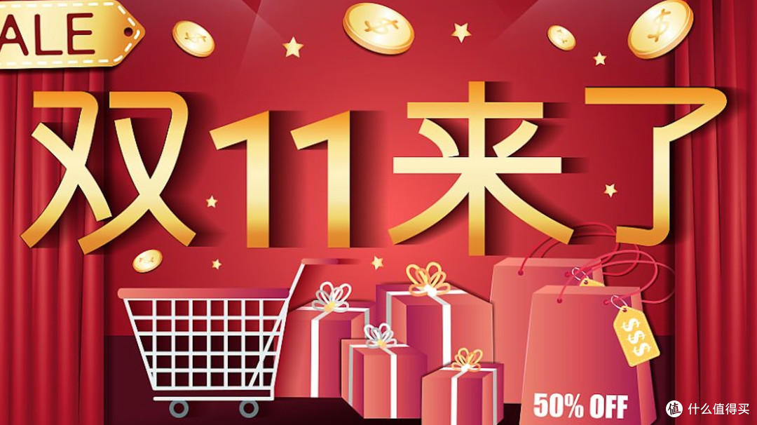 双11精明购物指南：比价领券，低价好物轻松拿！